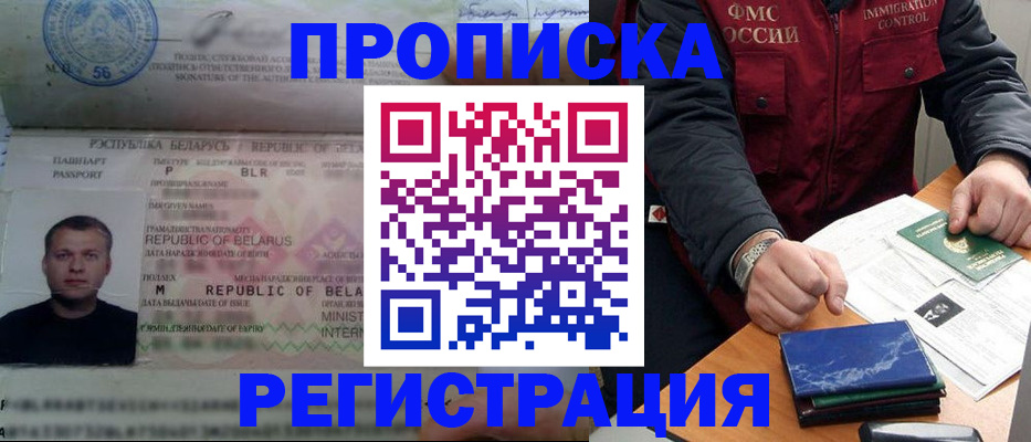 пропишу в квартире в Волжском