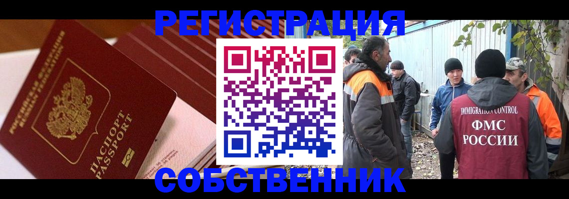 регистрация в Волжском