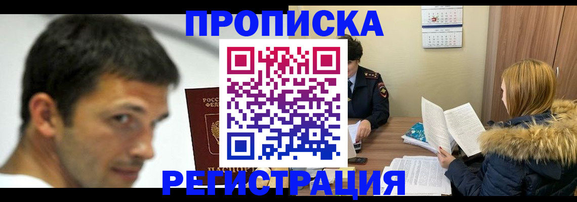 временная регистрация госуслуги в Волжском
