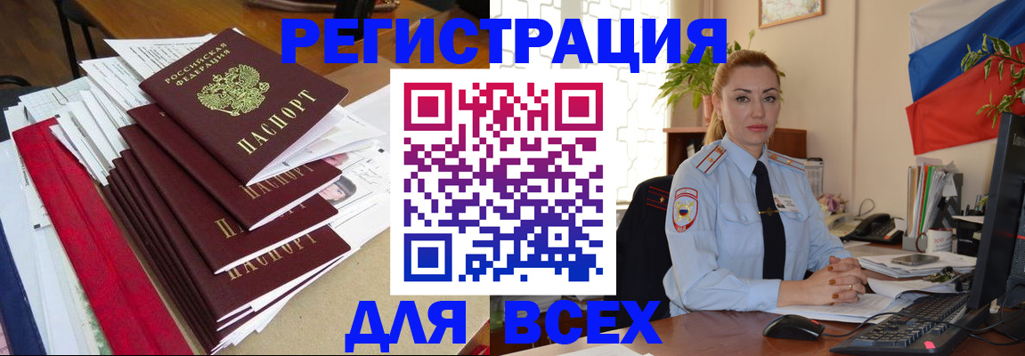 регистрация для школы в Волжском