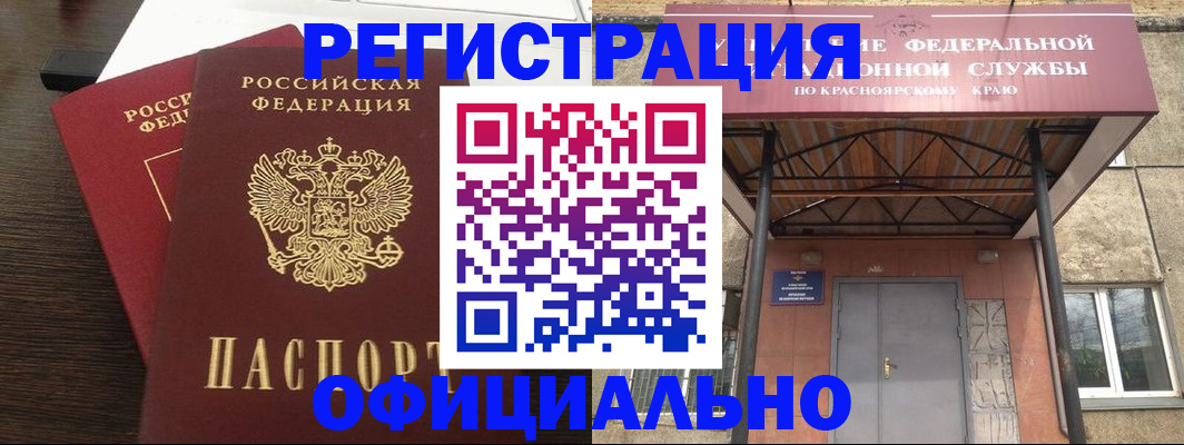 временная регистрация надежно в Волжском